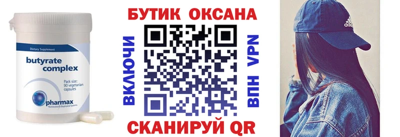 БУТИРАТ оксана Медногорск