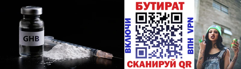 ссылка на мегу онион  Медногорск  БУТИРАТ жидкий экстази 