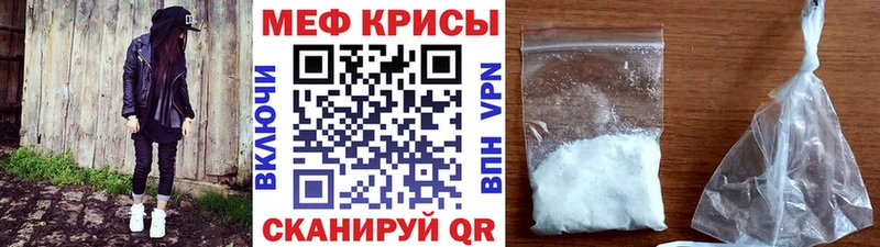 Мефедрон кристаллы Медногорск
